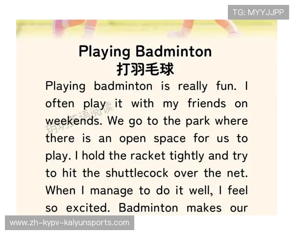 羽毛球相关简介