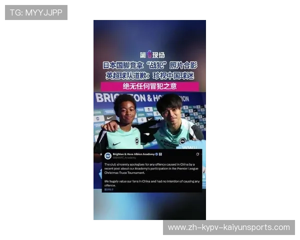 英日韩球员在英超的表现及文化交流